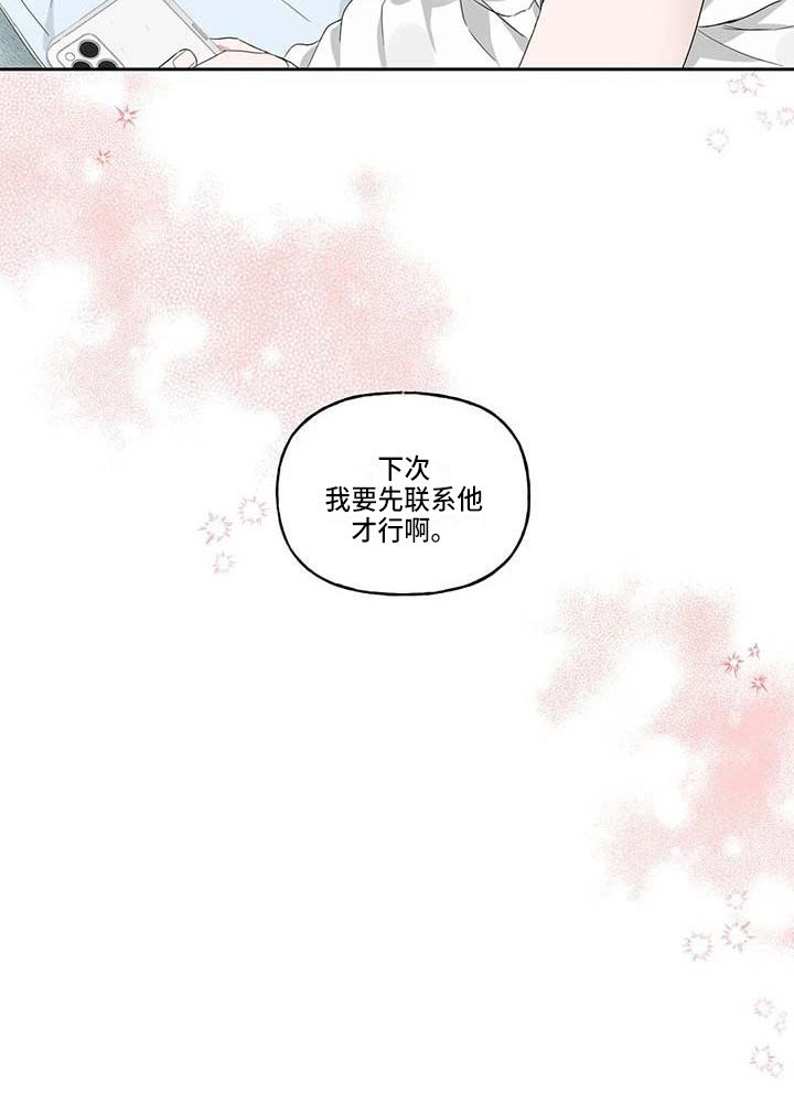 第13章：很开心