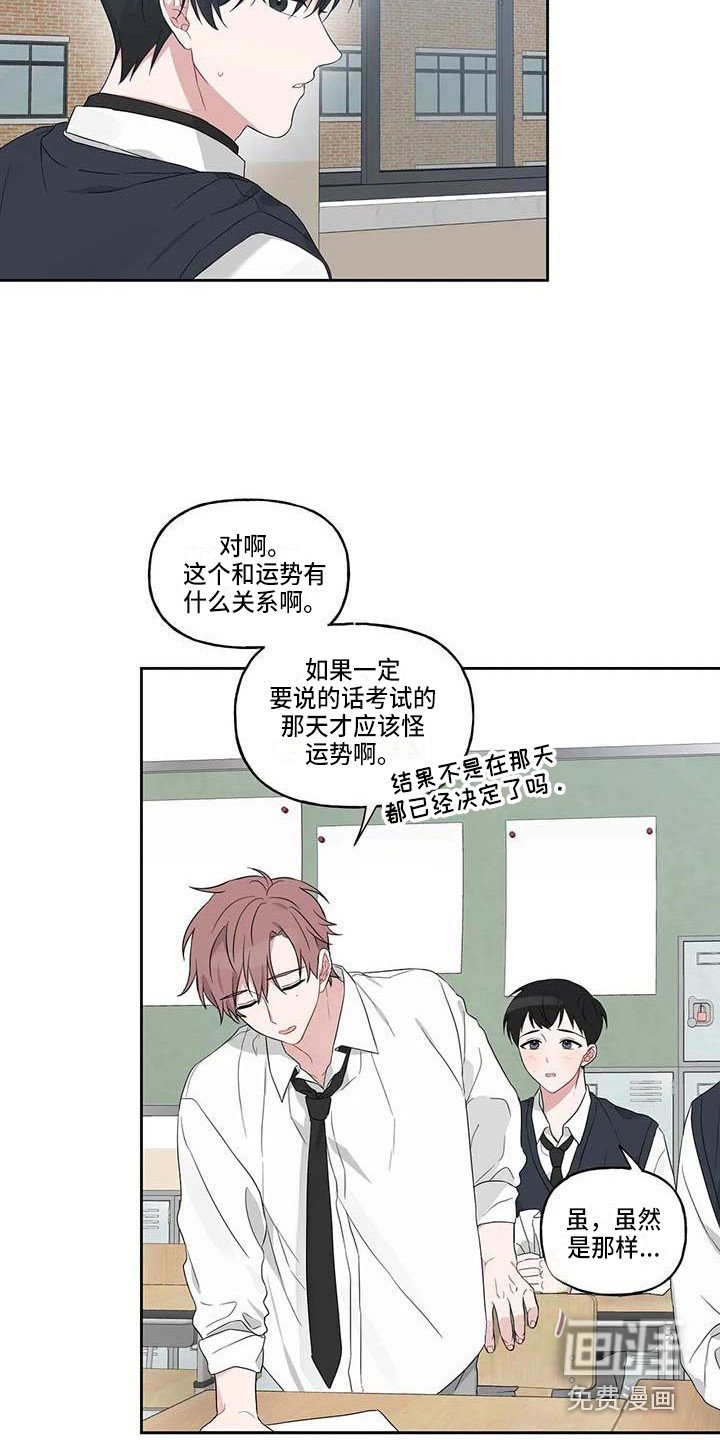 第14章：成绩下降
