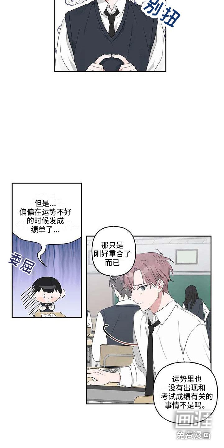 第14章：成绩下降