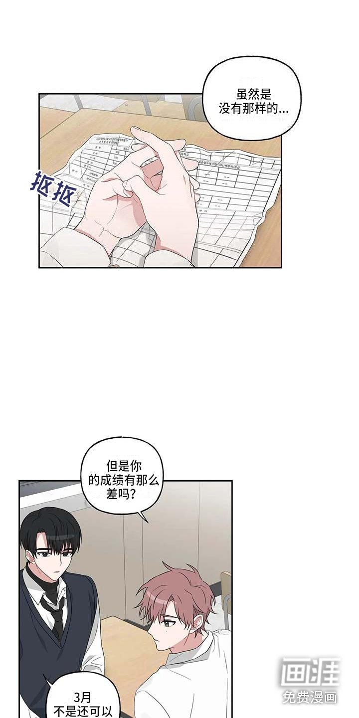 第14章：成绩下降
