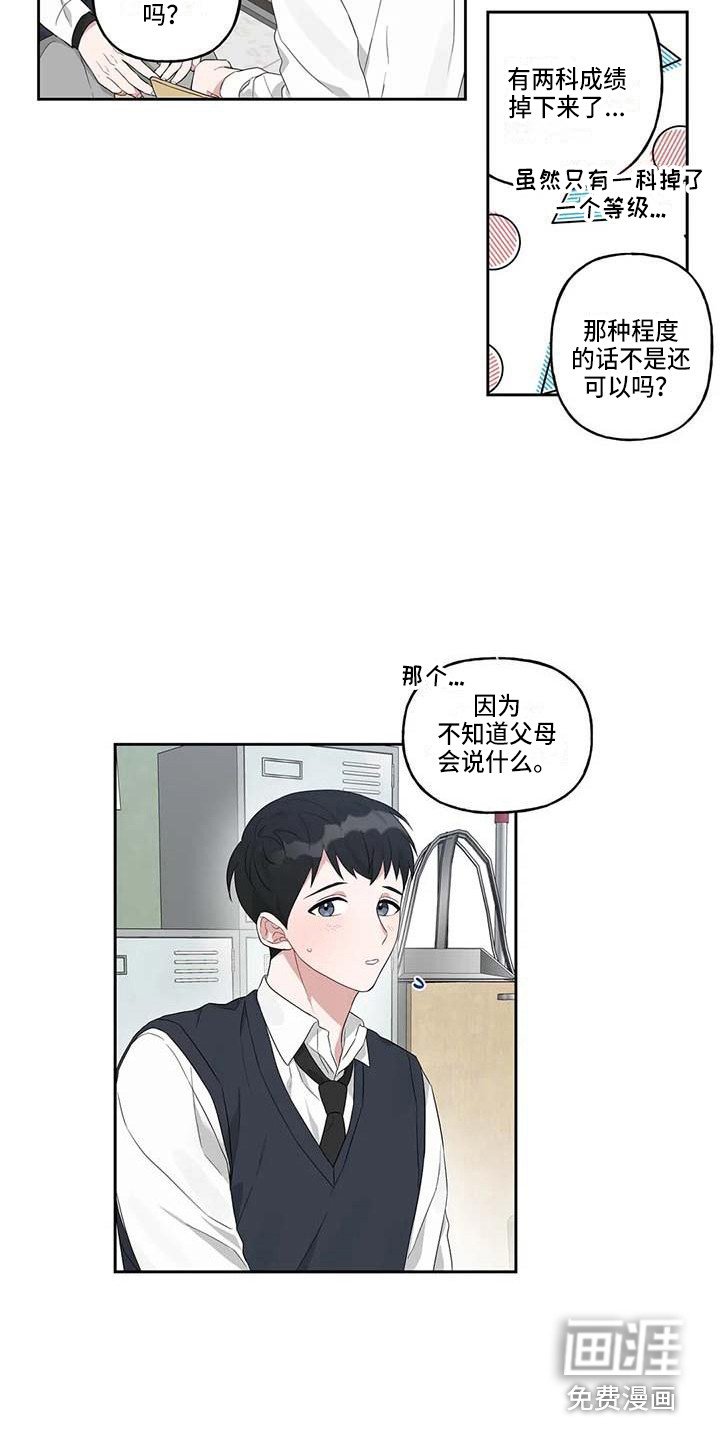 第14章：成绩下降