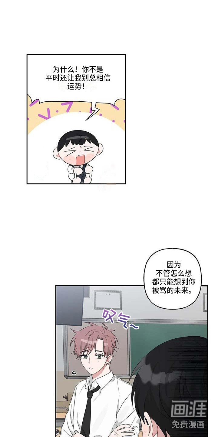 第14章：成绩下降