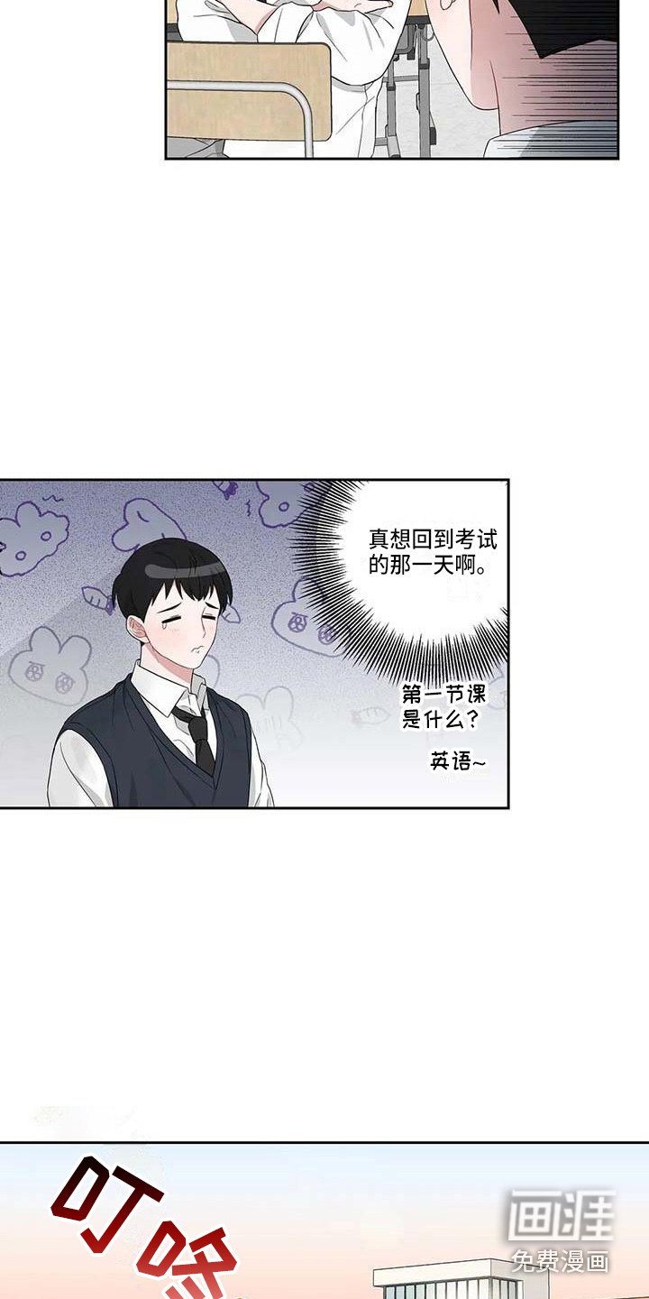 第14章：成绩下降