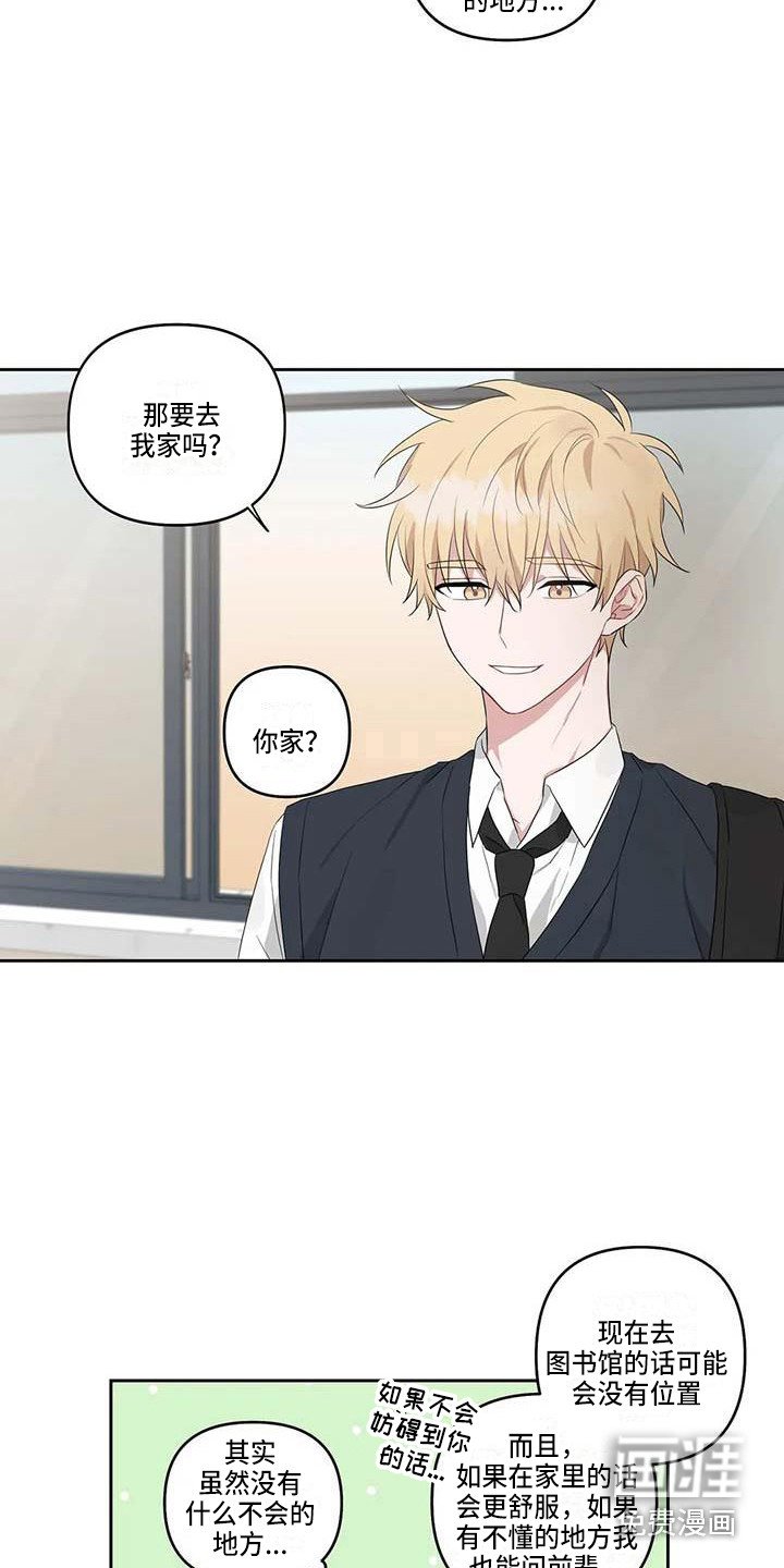 第15章：去我家