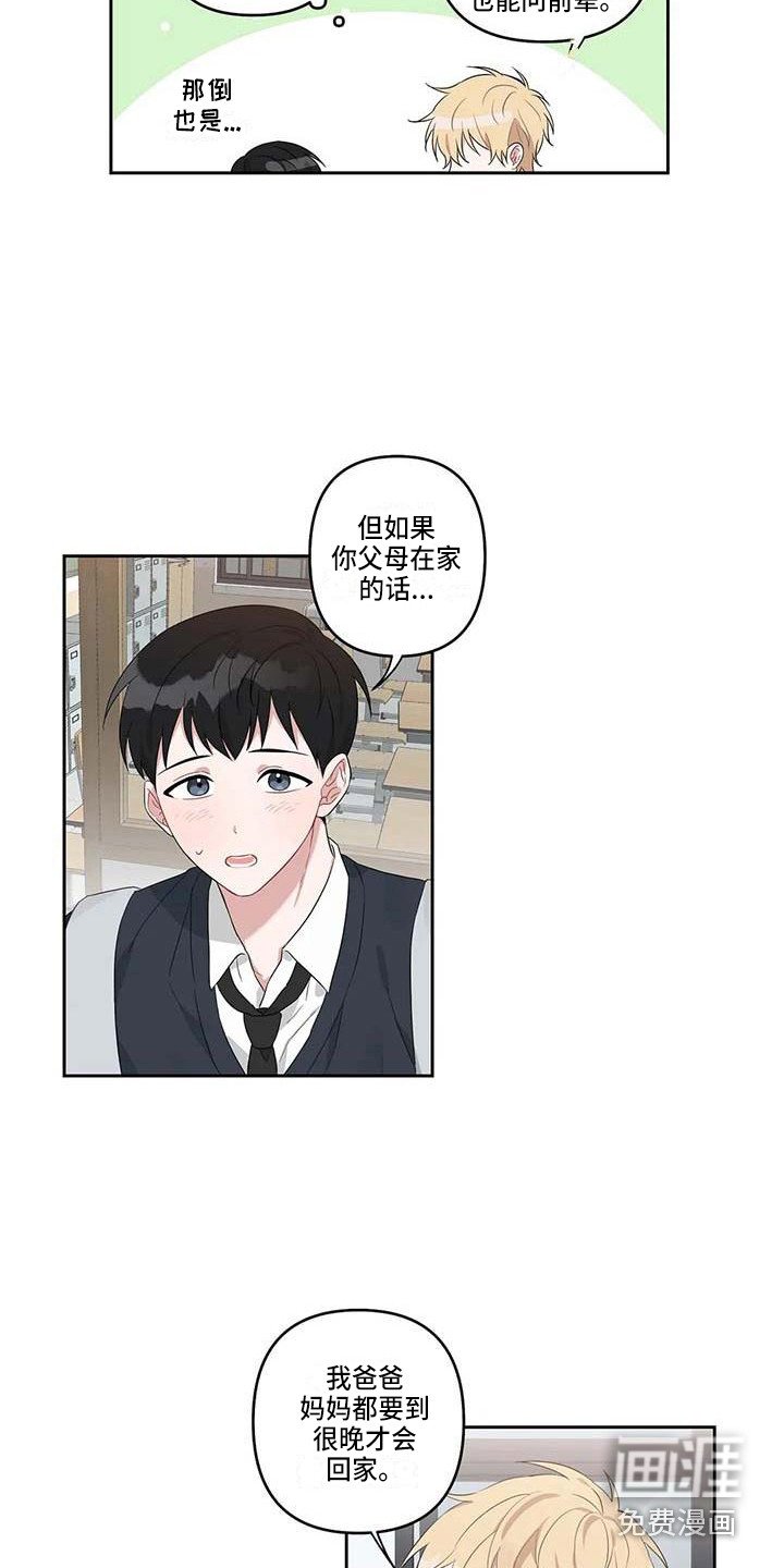 第15章：去我家