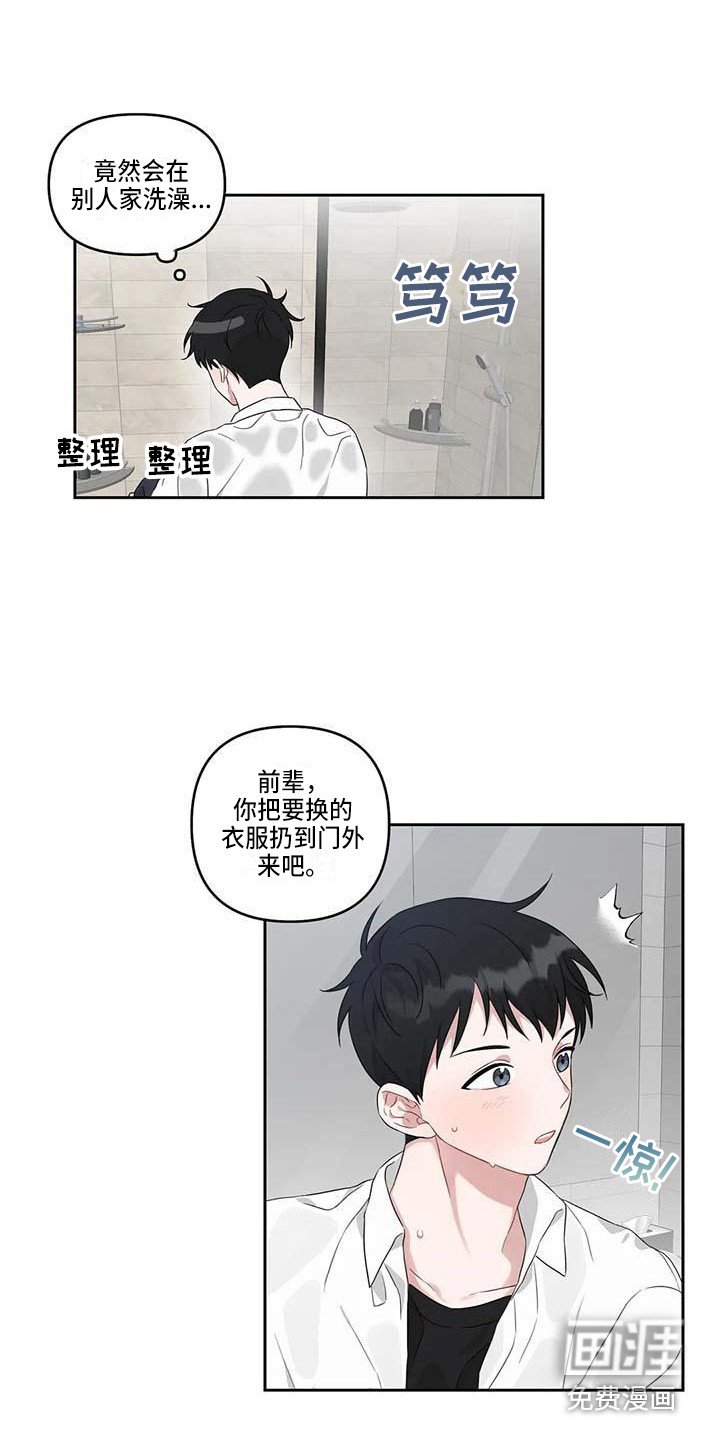 第15章：去我家