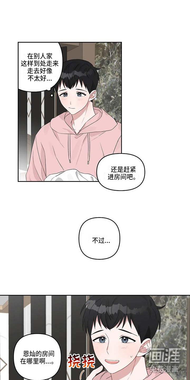 第15章：去我家