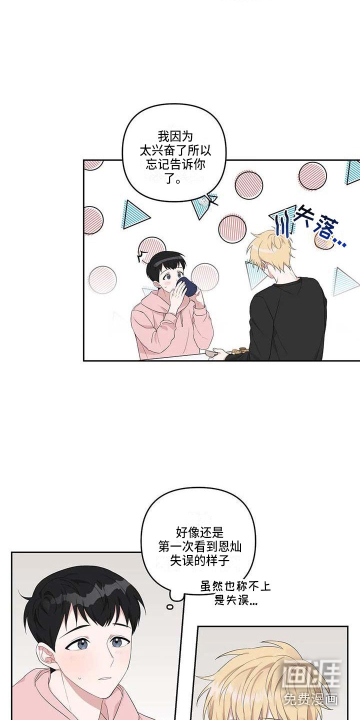 第16章：小饼干