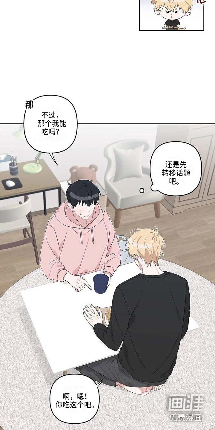 第16章：小饼干