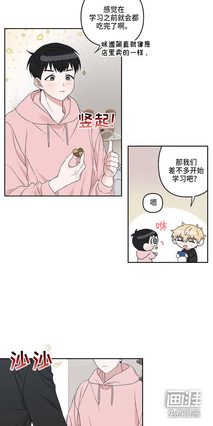 第16章：小饼干