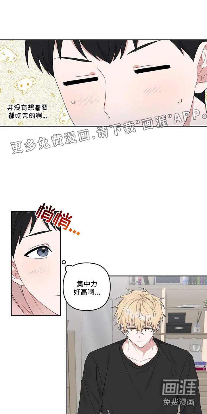 第17章：不自觉