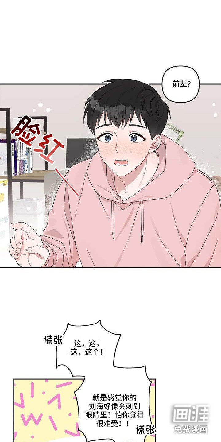 第17章：不自觉