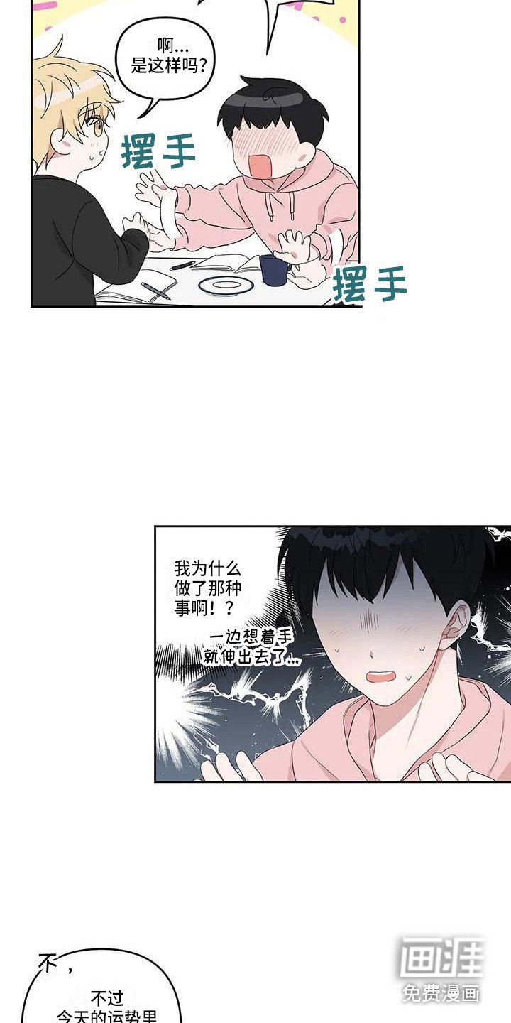 第17章：不自觉