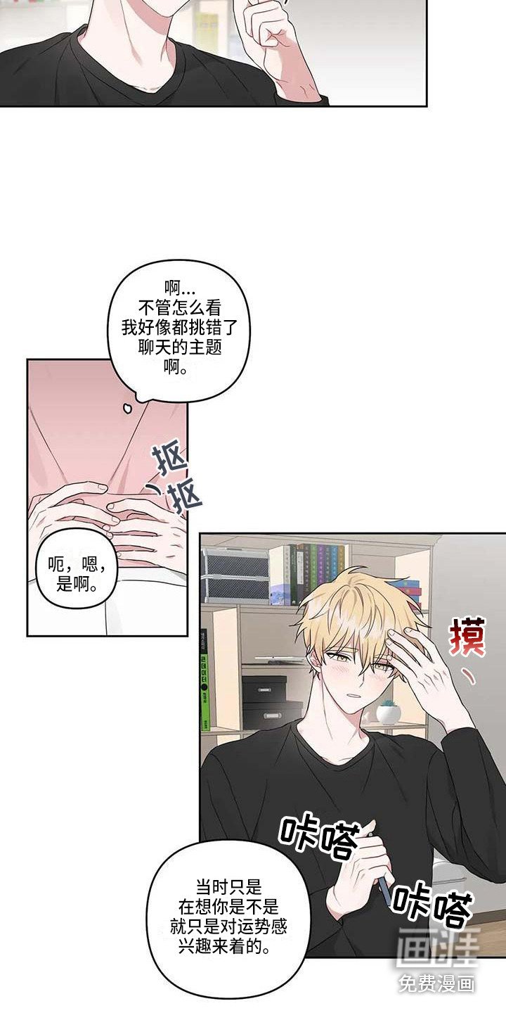第17章：不自觉