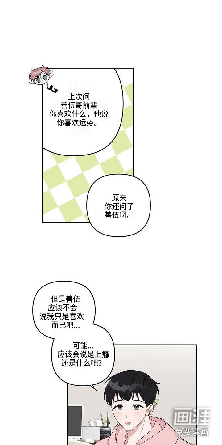 第17章：不自觉