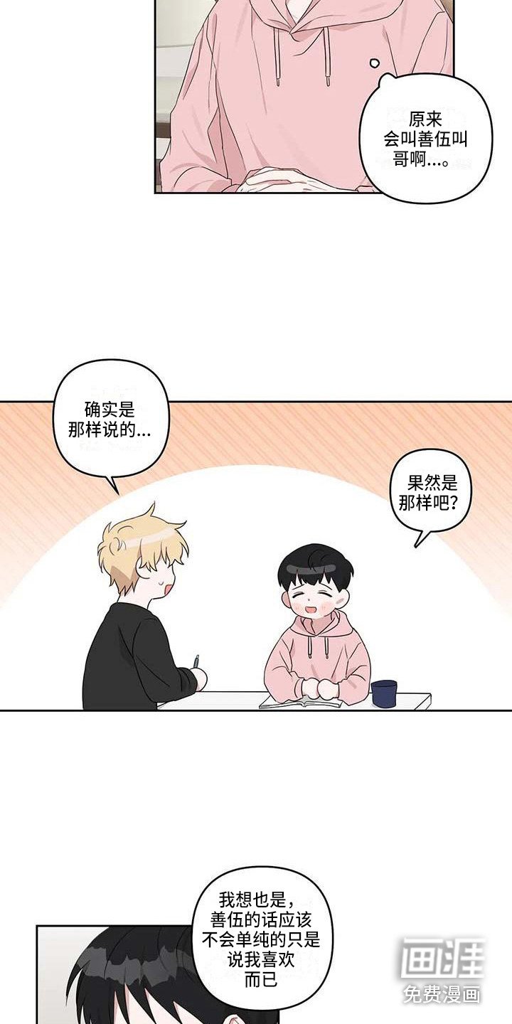 第17章：不自觉