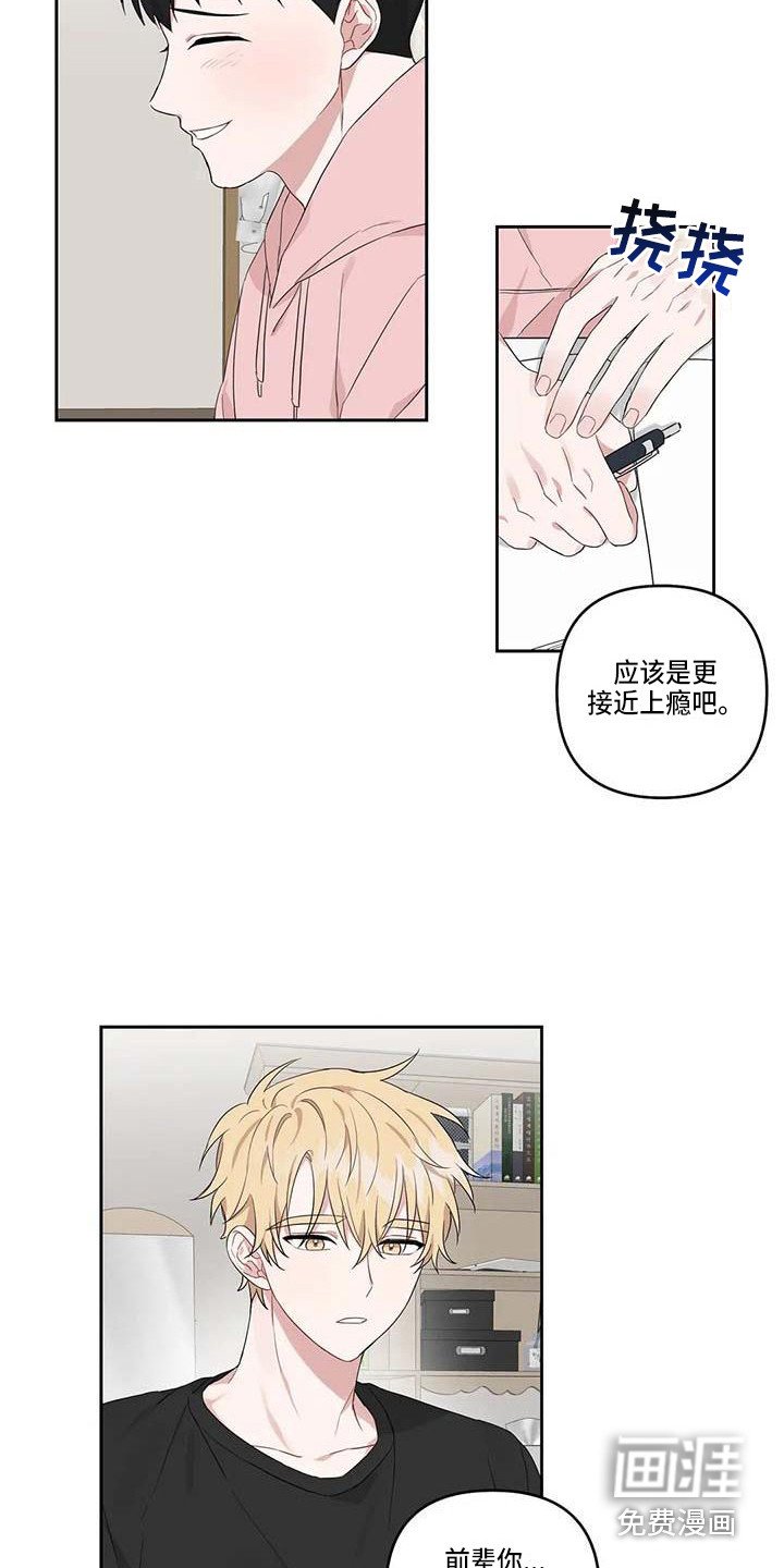 第17章：不自觉