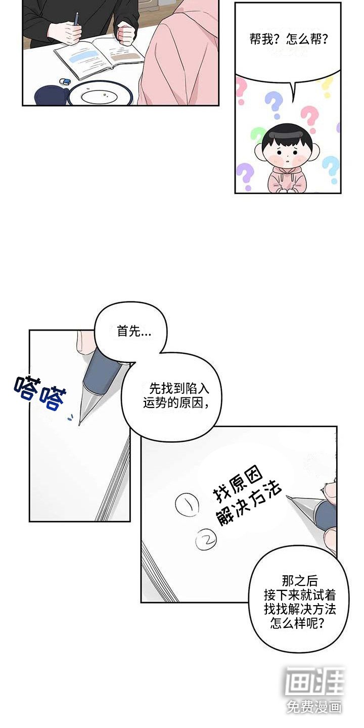 第17章：不自觉