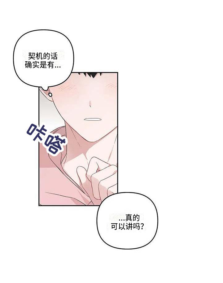 第17章：不自觉
