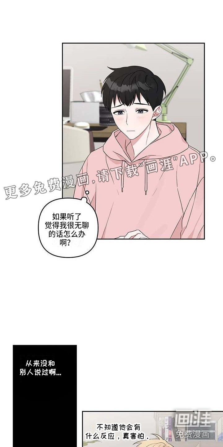 第18章：开导