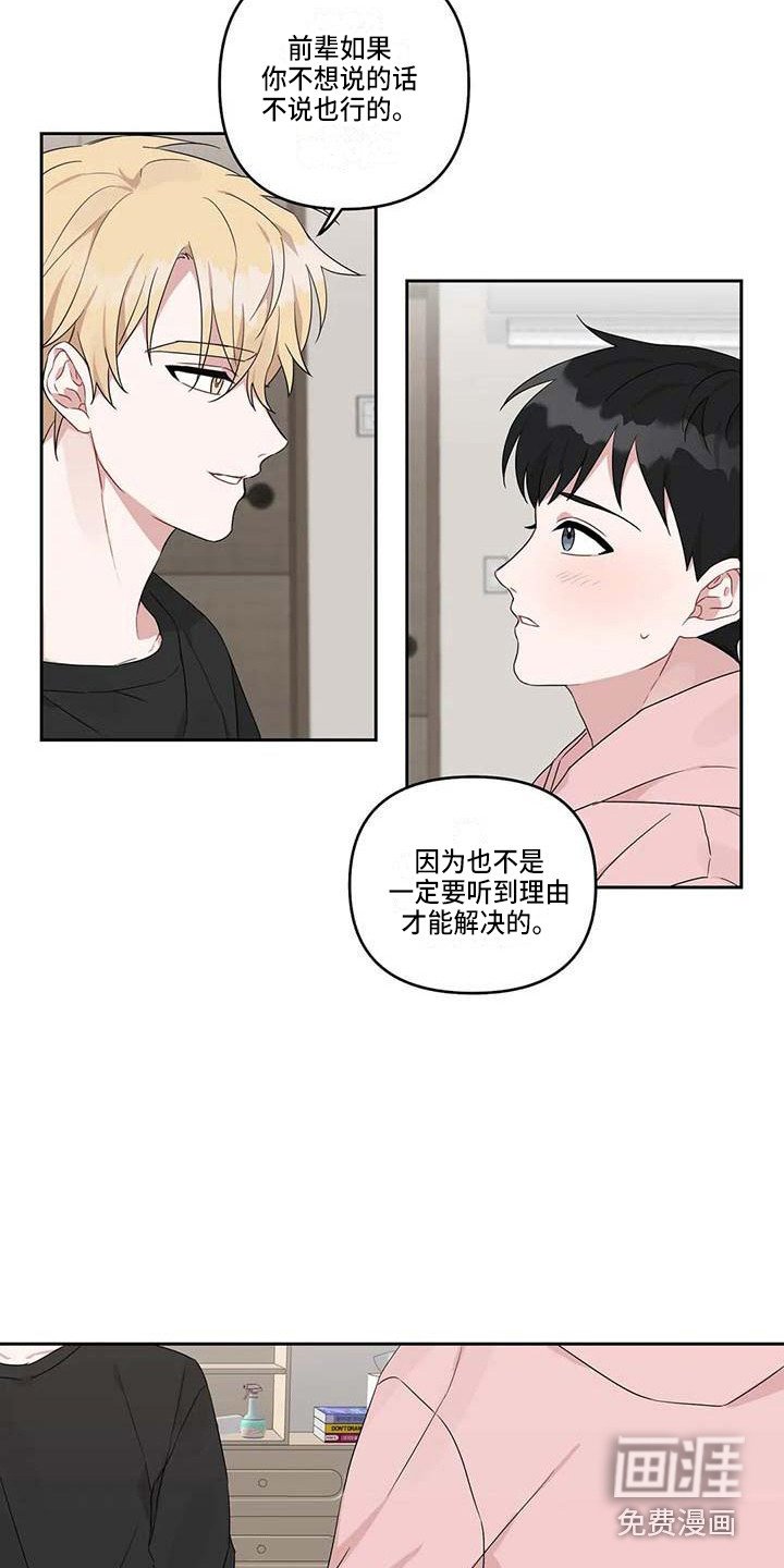 第18章：开导