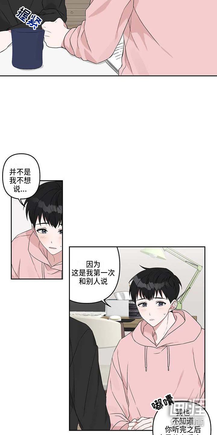 第18章：开导