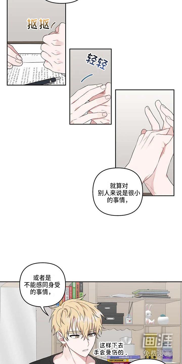 第18章：开导