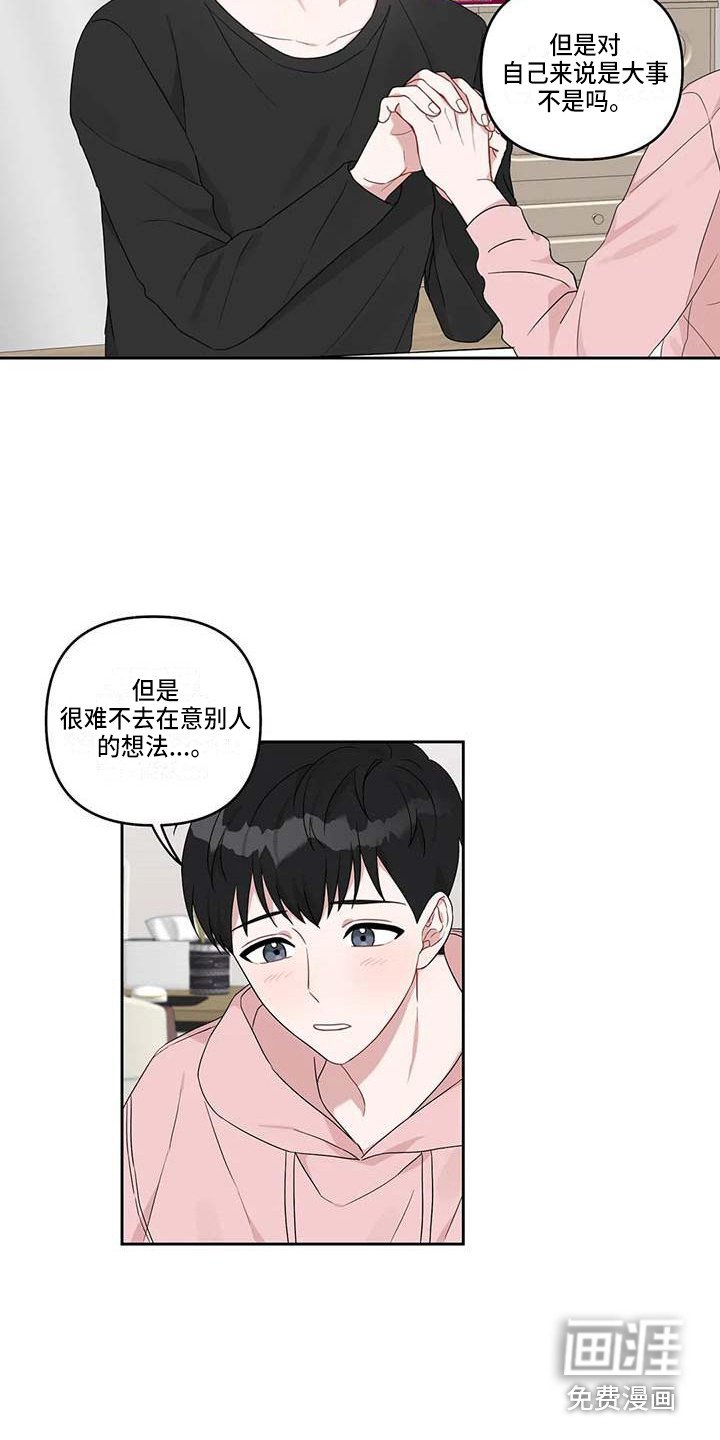 第18章：开导