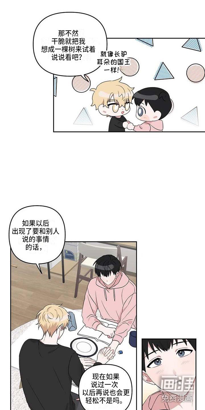 第18章：开导