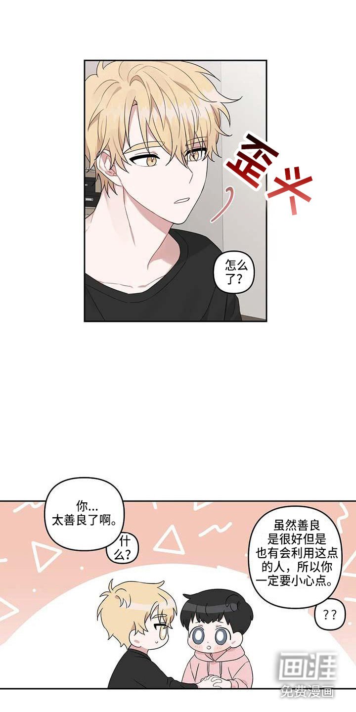 第18章：开导