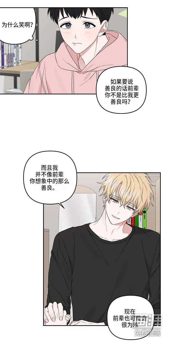 第18章：开导