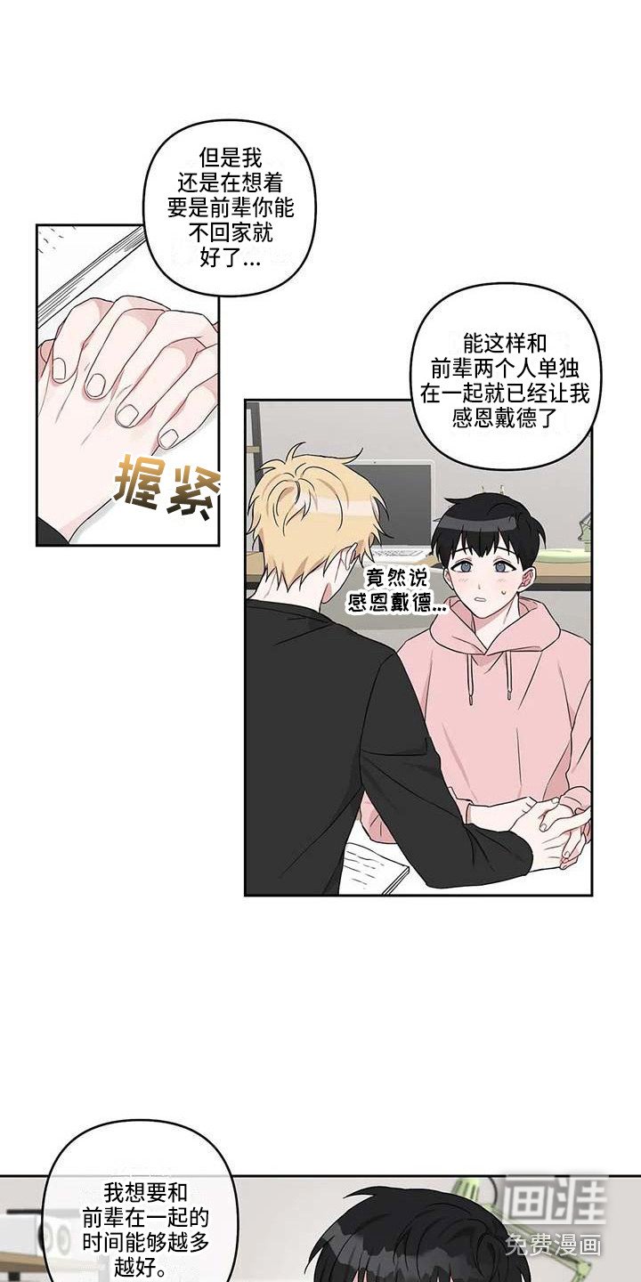 第18章：开导