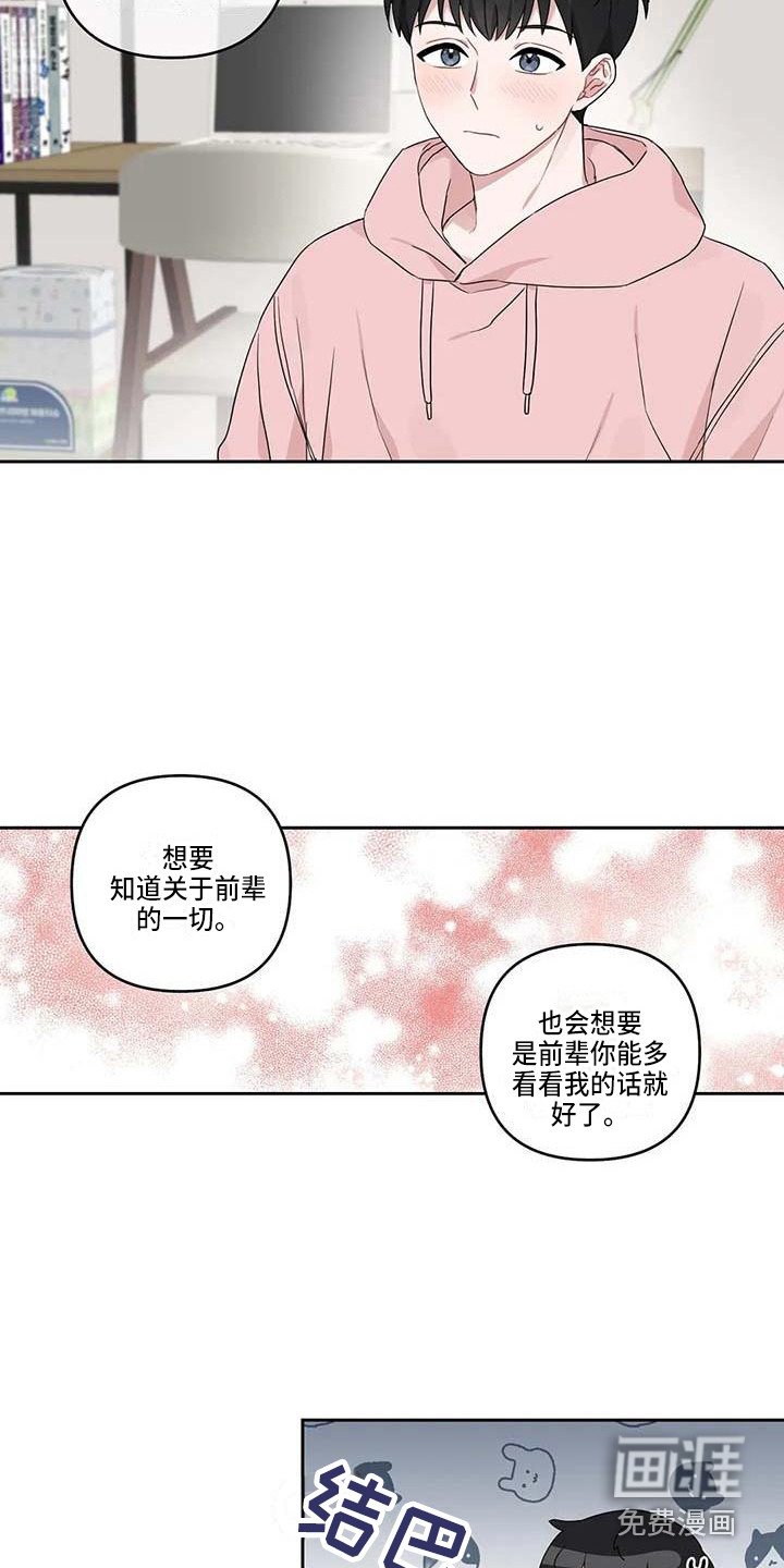第18章：开导