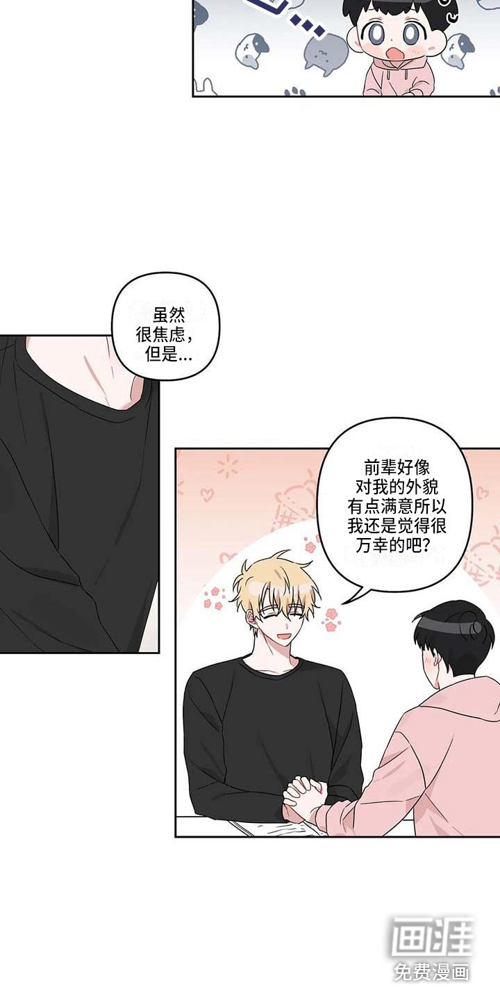 第18章：开导