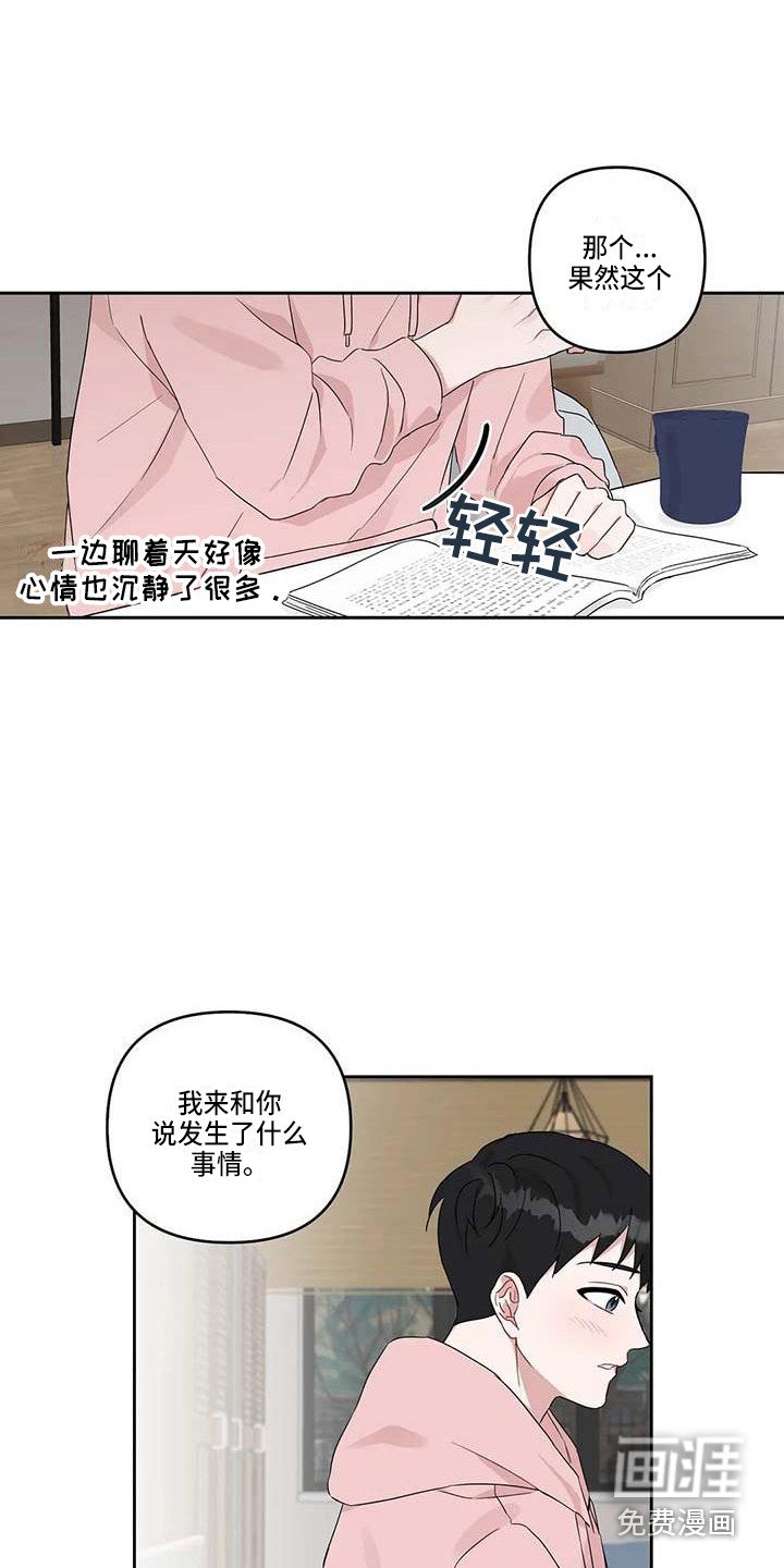 第18章：开导
