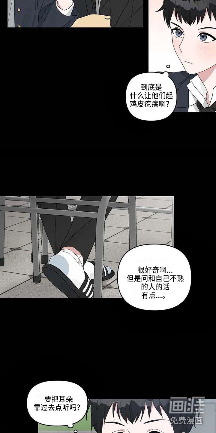 第19章：契机