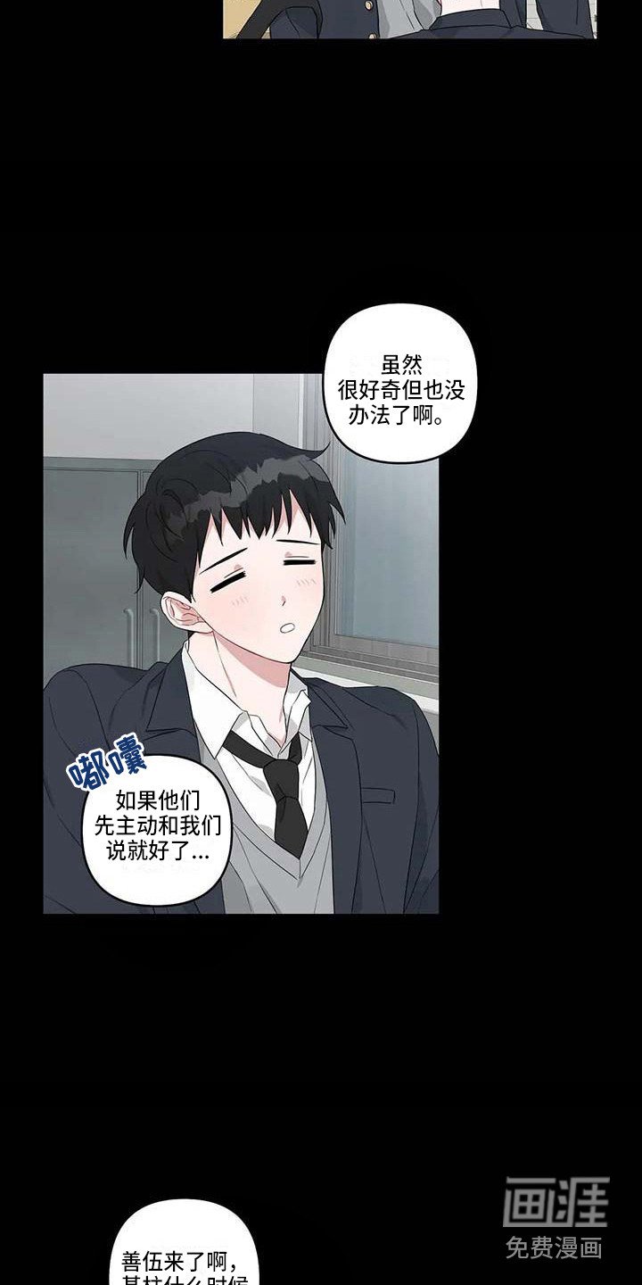 第19章：契机