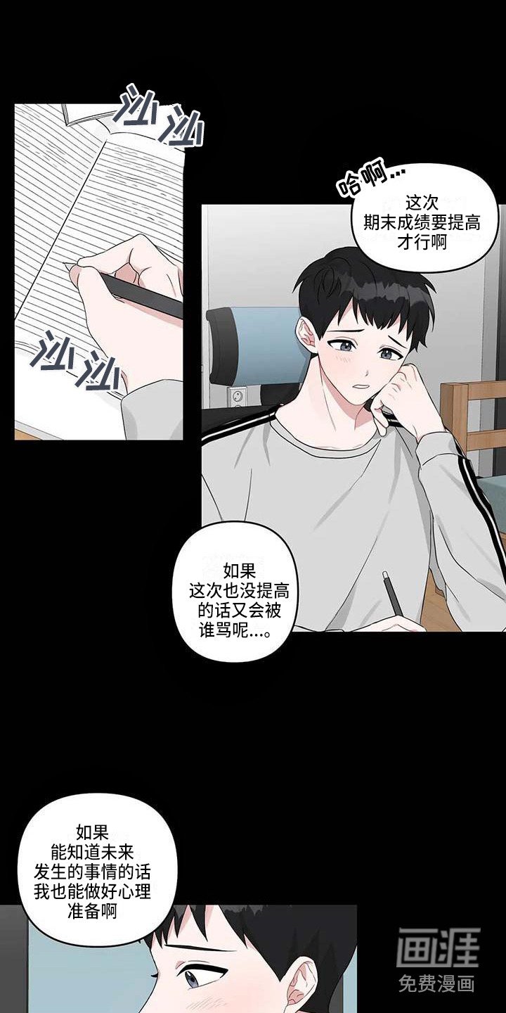 第19章：契机