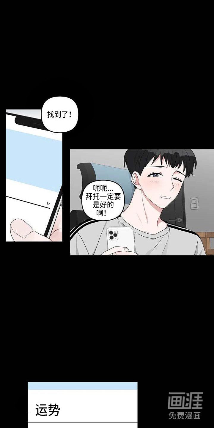 第19章：契机