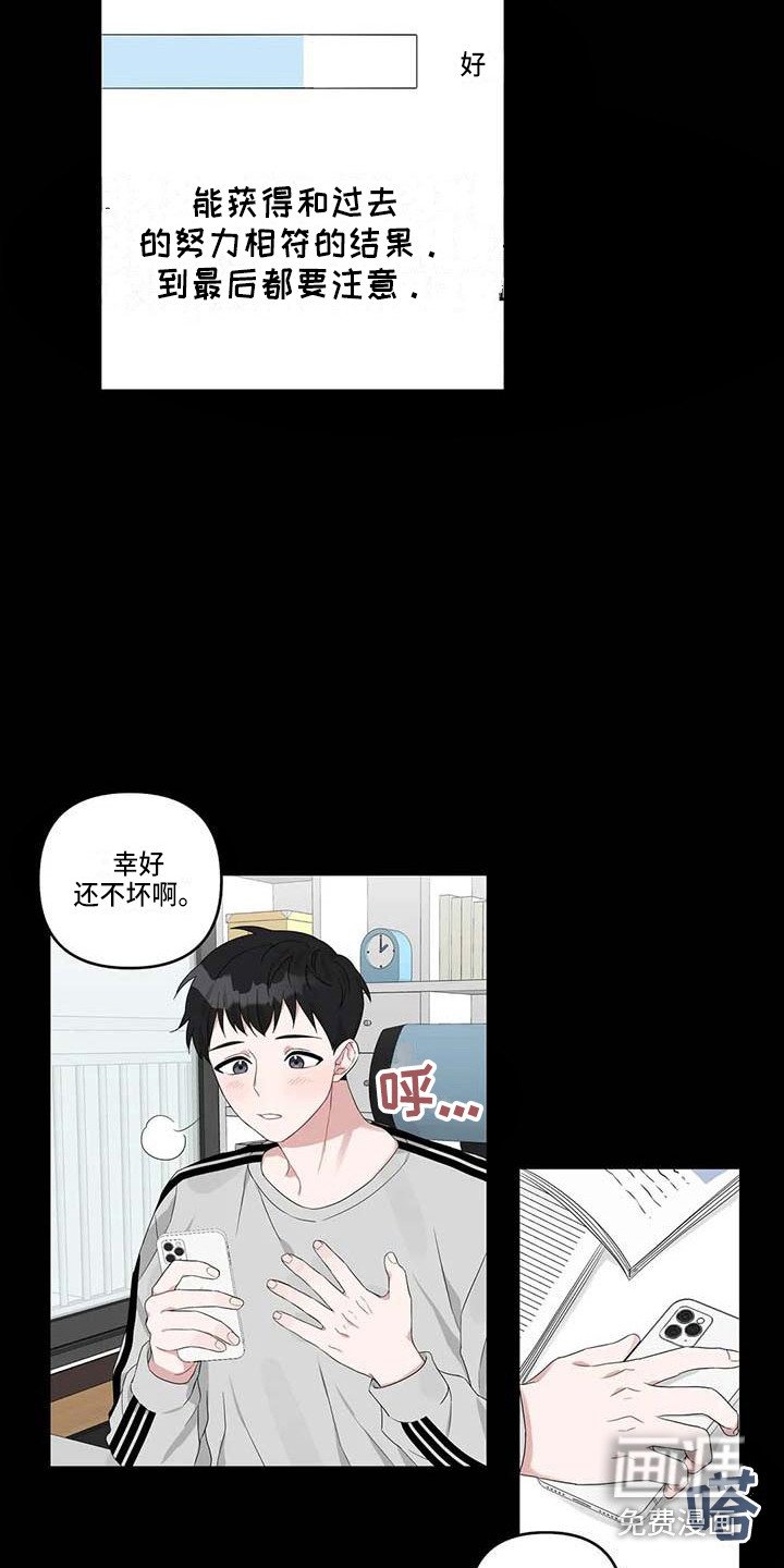 第19章：契机