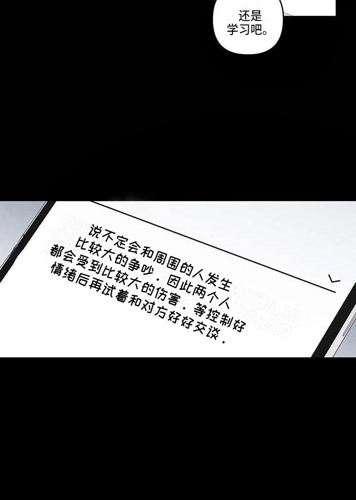 第19章：契机