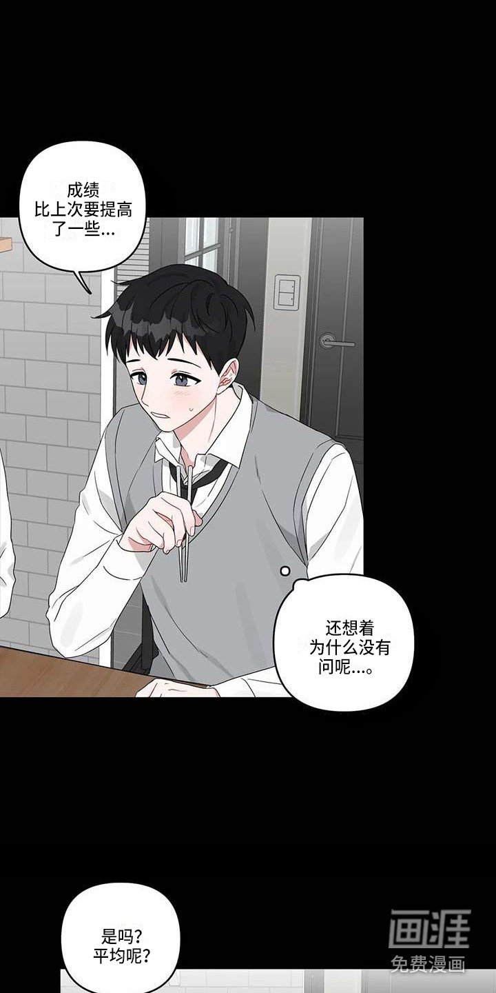 第19章：契机