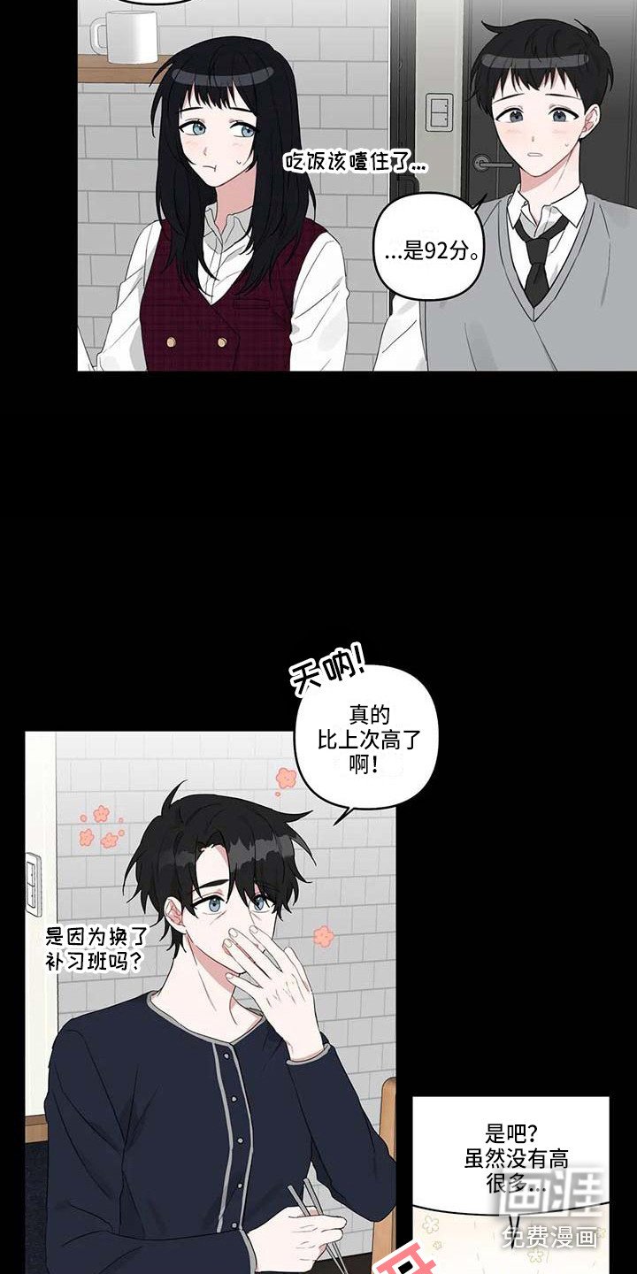 第19章：契机