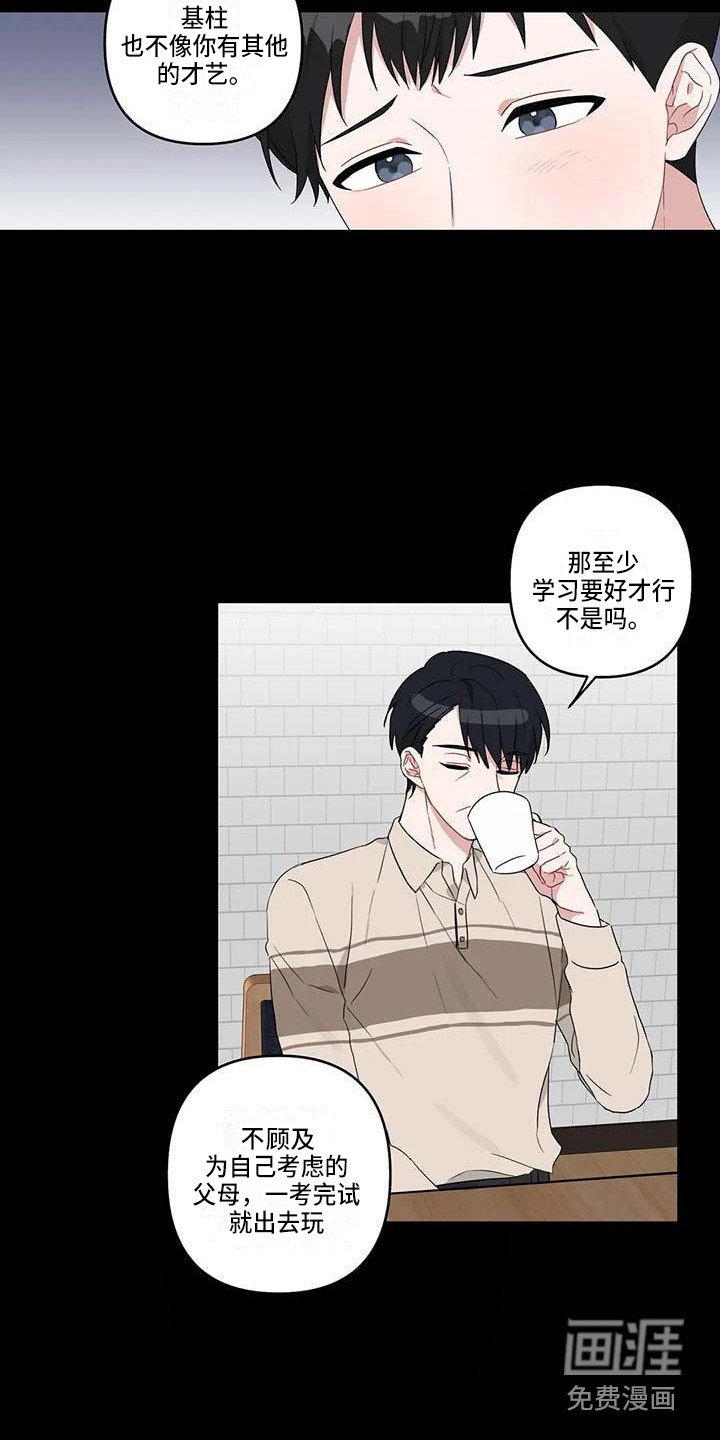第19章：契机