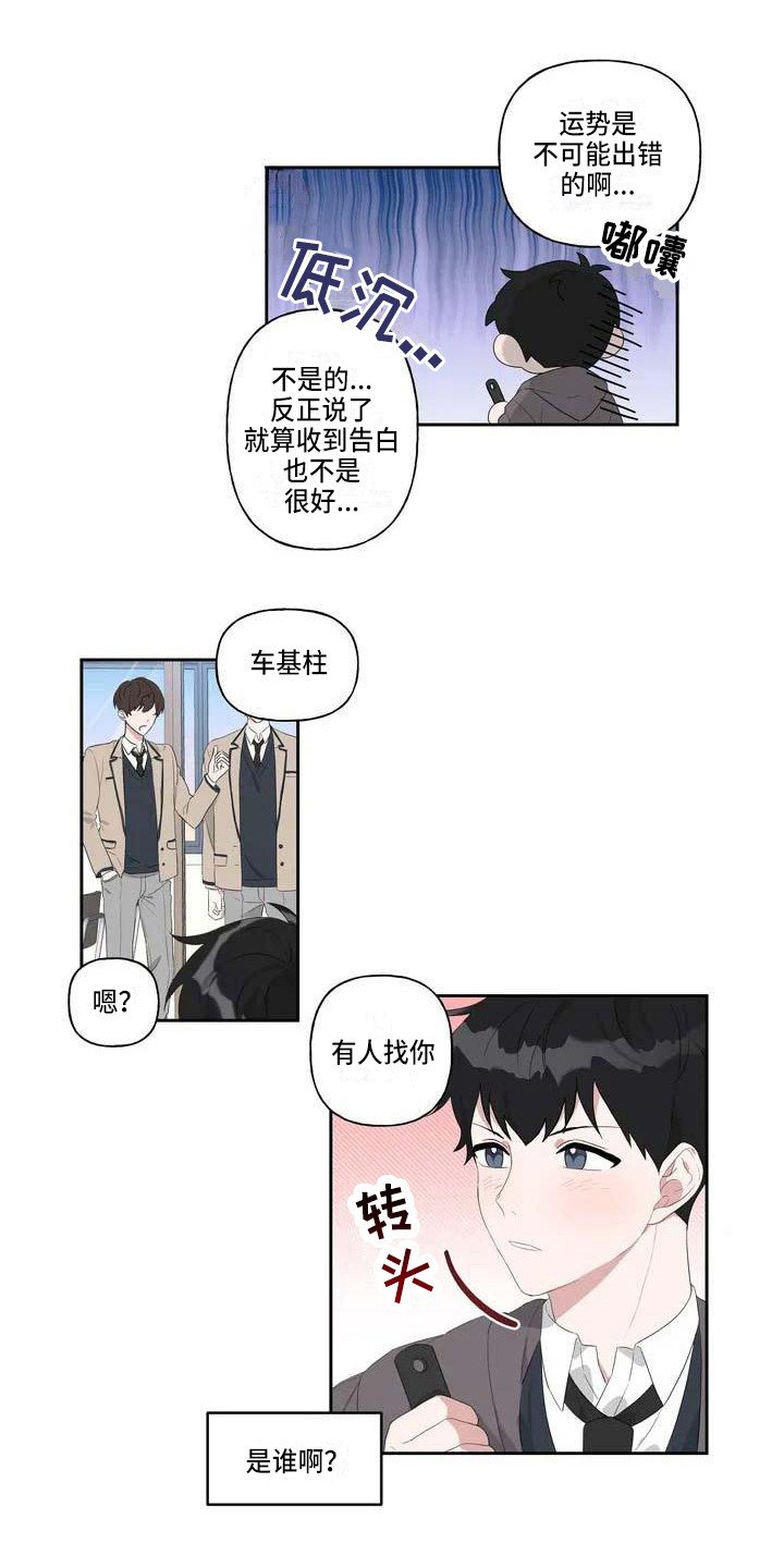 第2章：表白