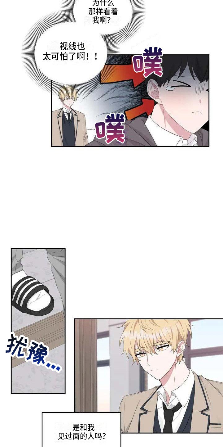 第2章：表白