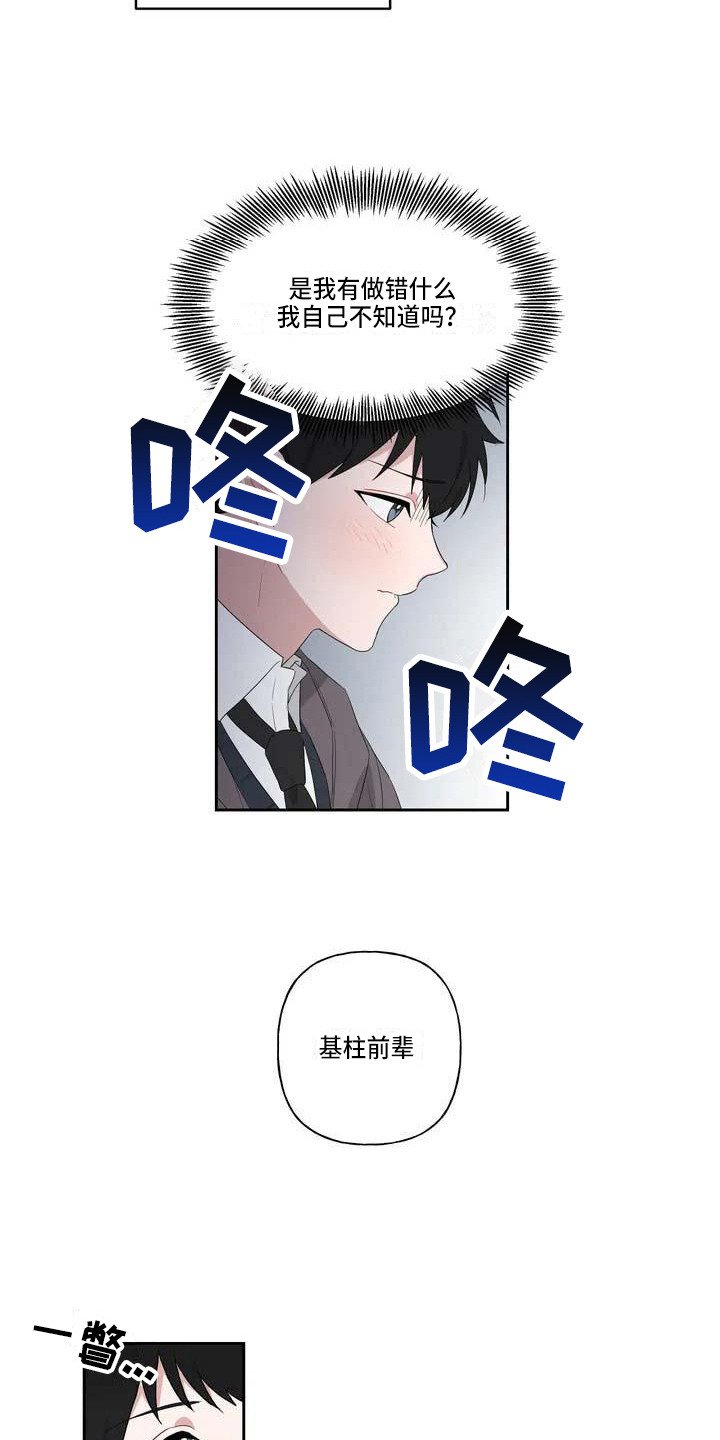 第2章：表白