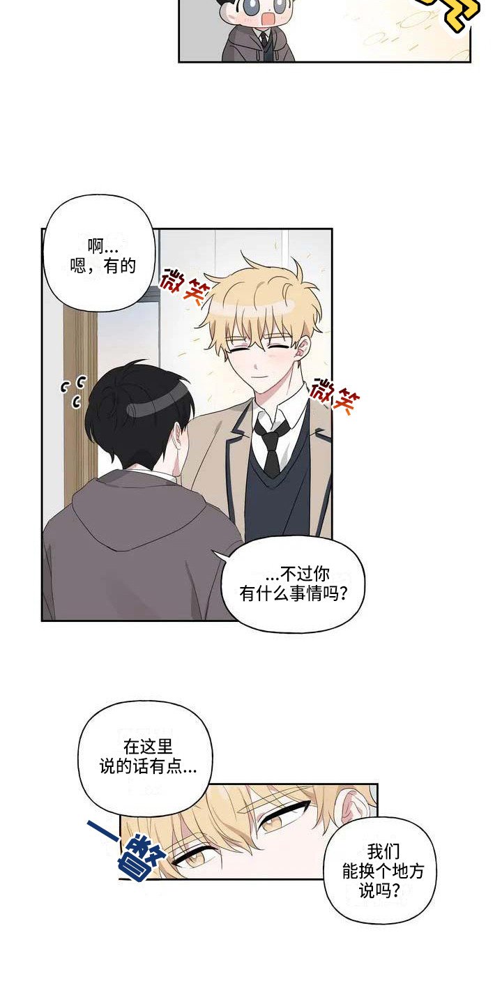 第2章：表白