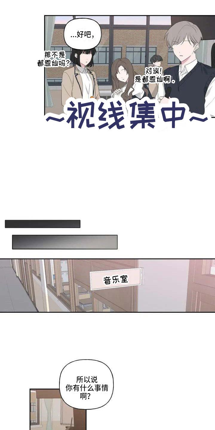 第2章：表白