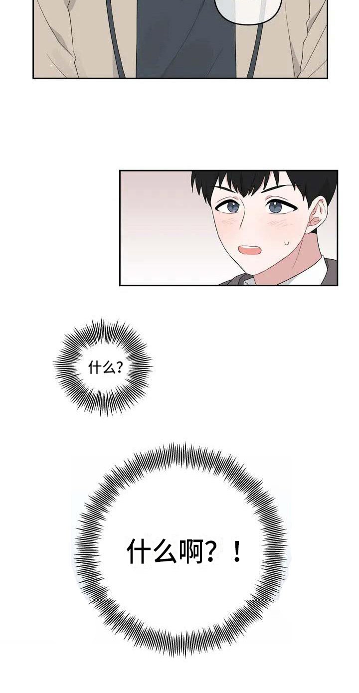 第2章：表白